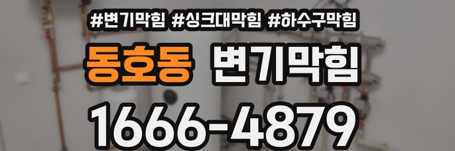 변기막힘