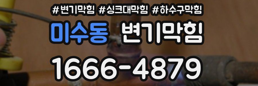 변기막힘