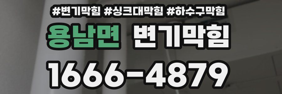 변기막힘