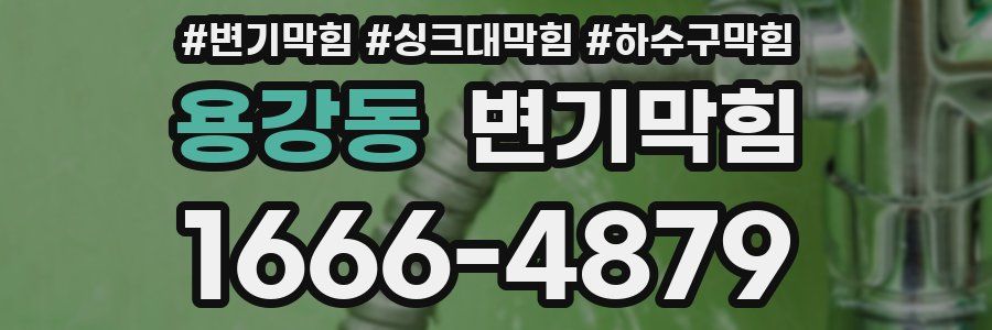 변기막힘