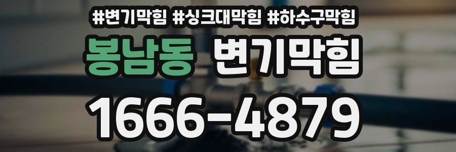 변기막힘