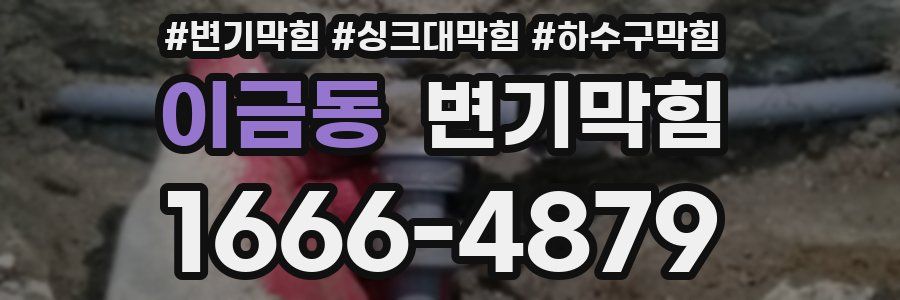 변기막힘