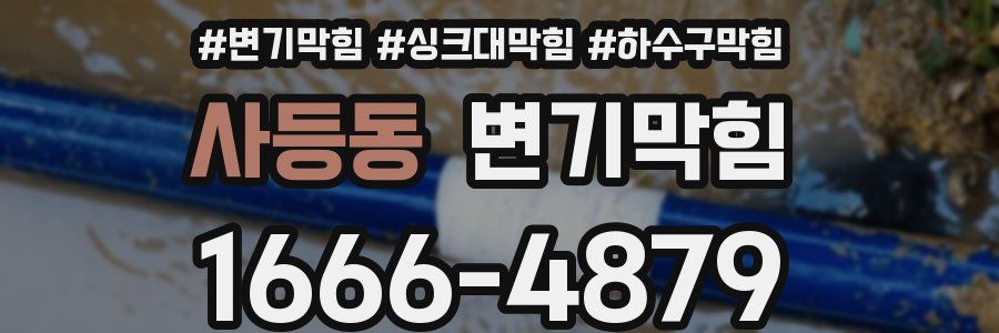 변기막힘