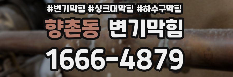 변기막힘