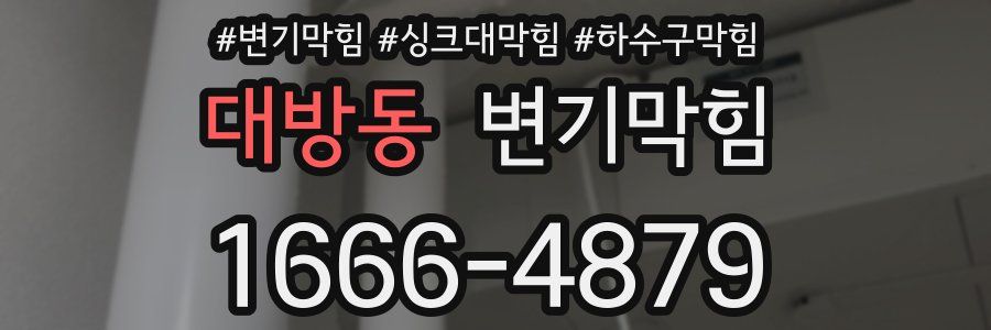 변기막힘
