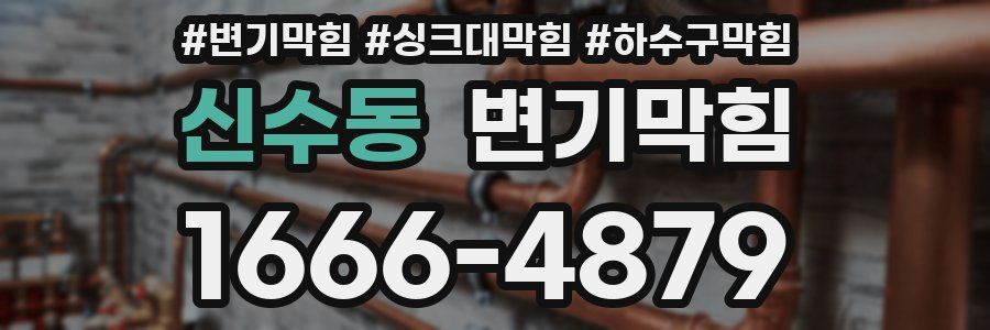 변기막힘
