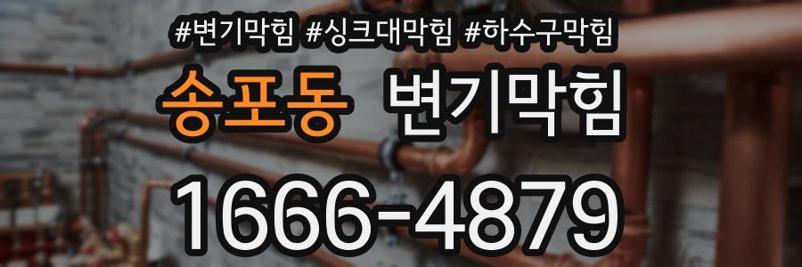 변기막힘