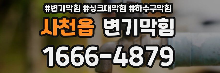 변기막힘