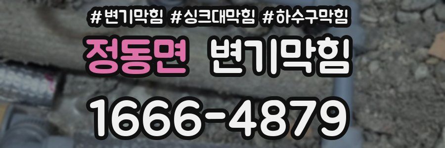 변기막힘