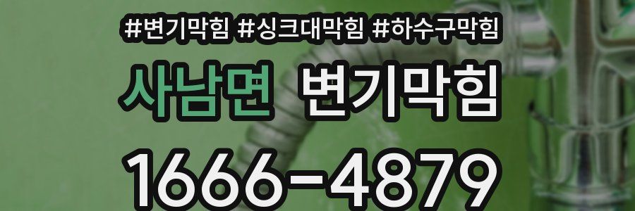 변기막힘