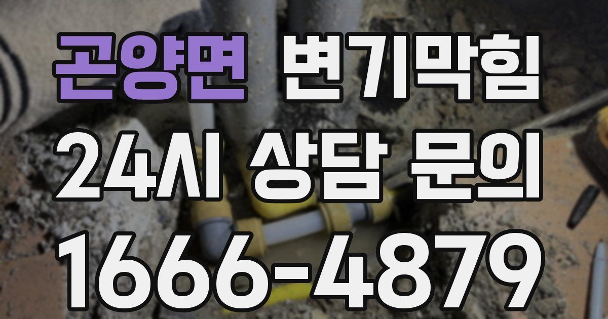 곤양면 변기