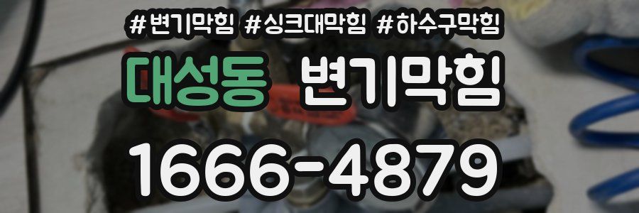 변기막힘