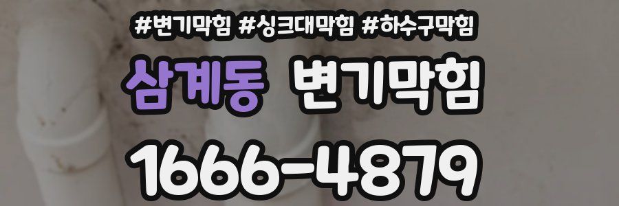 변기막힘