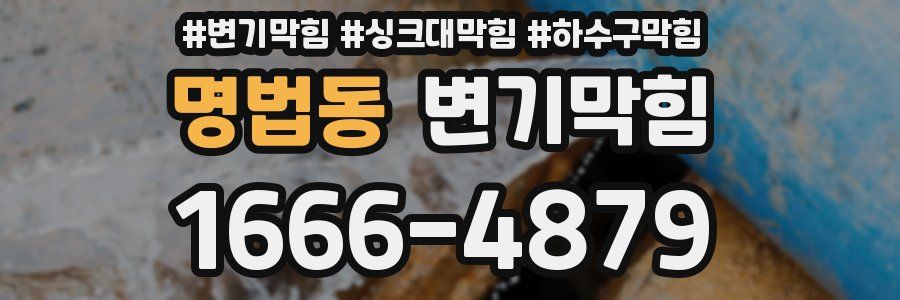 변기막힘