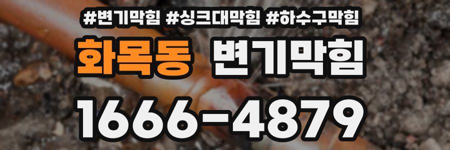 변기막힘