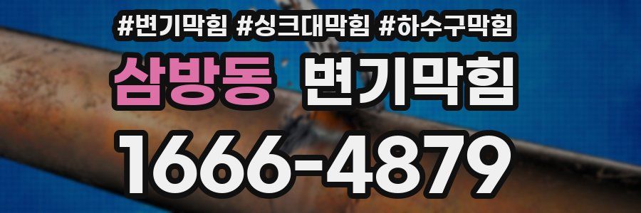 변기막힘