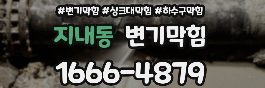 변기막힘