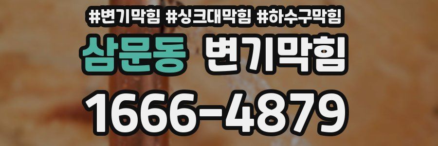 변기막힘