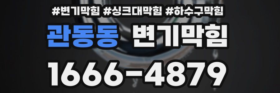 변기막힘