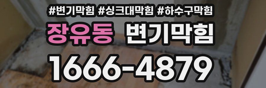 변기막힘