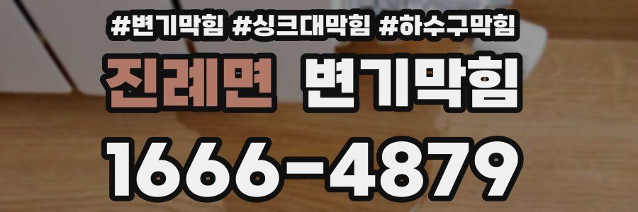 변기막힘