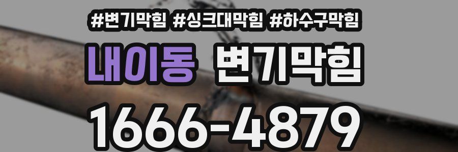 변기막힘