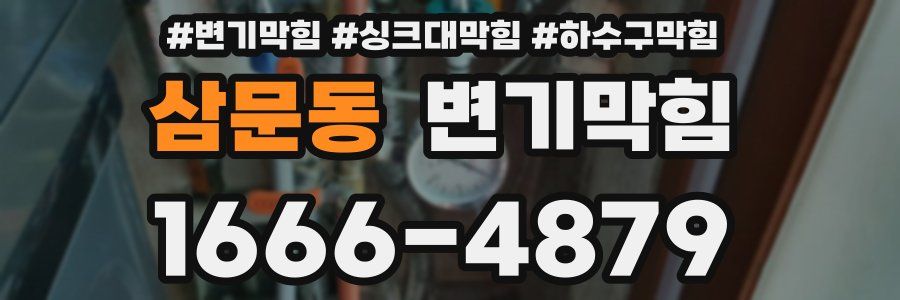 변기막힘
