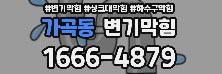 변기막힘