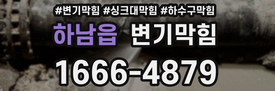 변기막힘