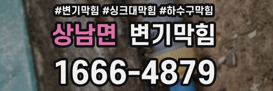 변기막힘