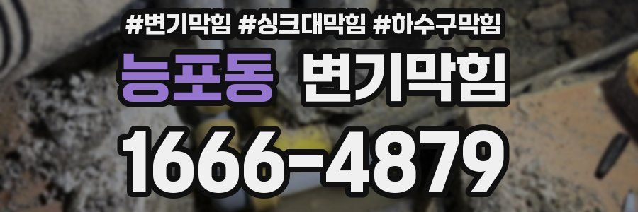 변기막힘