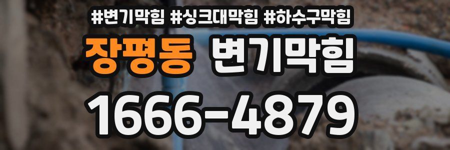 변기막힘