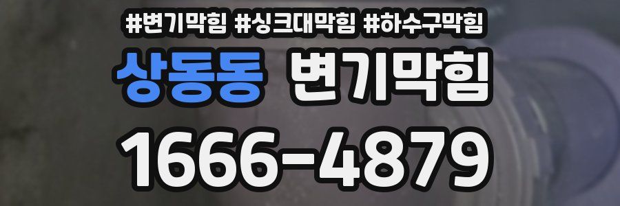 변기막힘