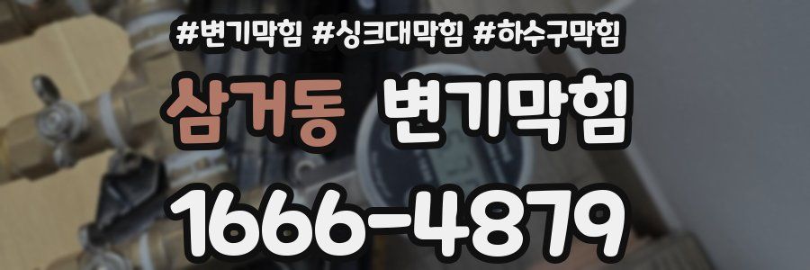 변기막힘