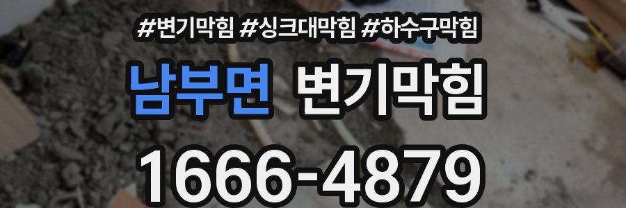 변기막힘
