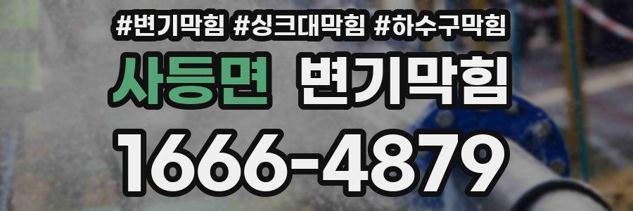 변기막힘