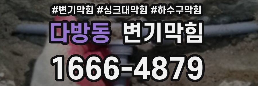 변기막힘