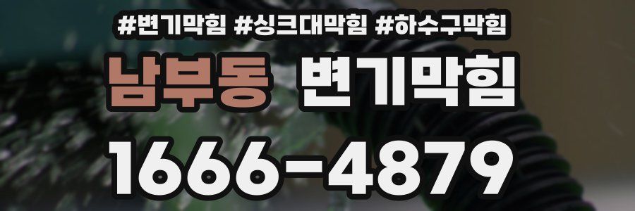 변기막힘