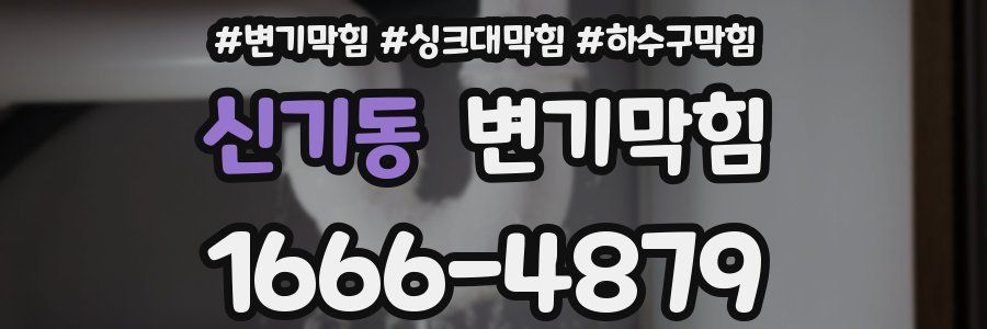 변기막힘