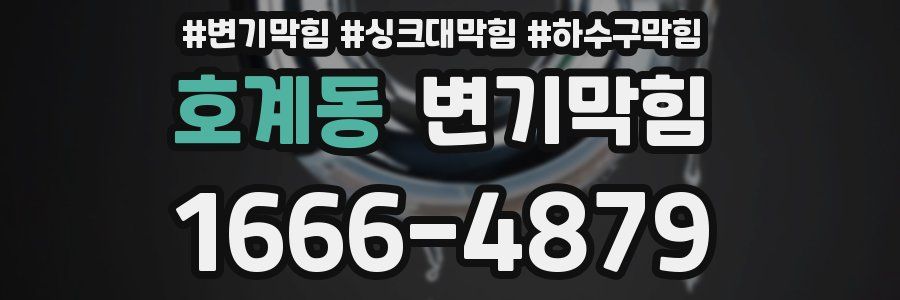 변기막힘
