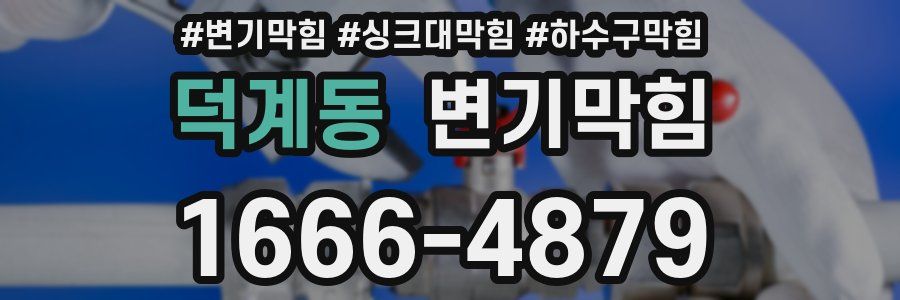변기막힘