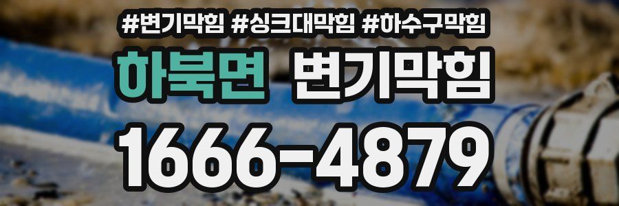 변기막힘