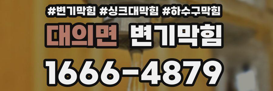 변기막힘