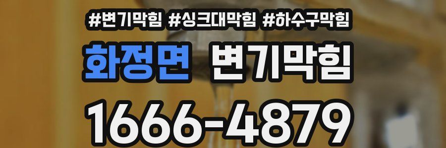 변기막힘