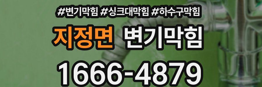 변기막힘