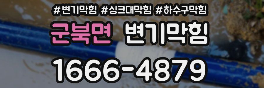 변기막힘