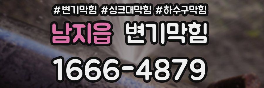 변기막힘