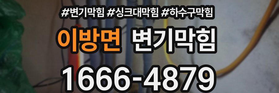 변기막힘