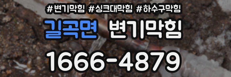 변기막힘