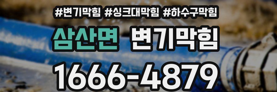 변기막힘